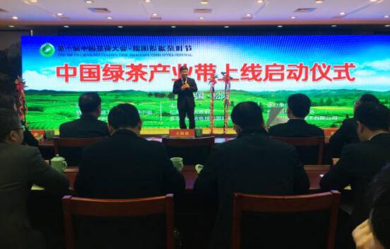 松阳举办中国绿茶产业带上线启动仪式