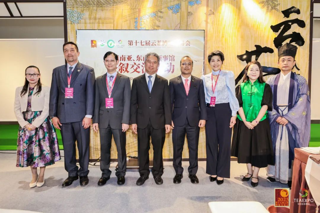 第十七届中国云茶博览交易会