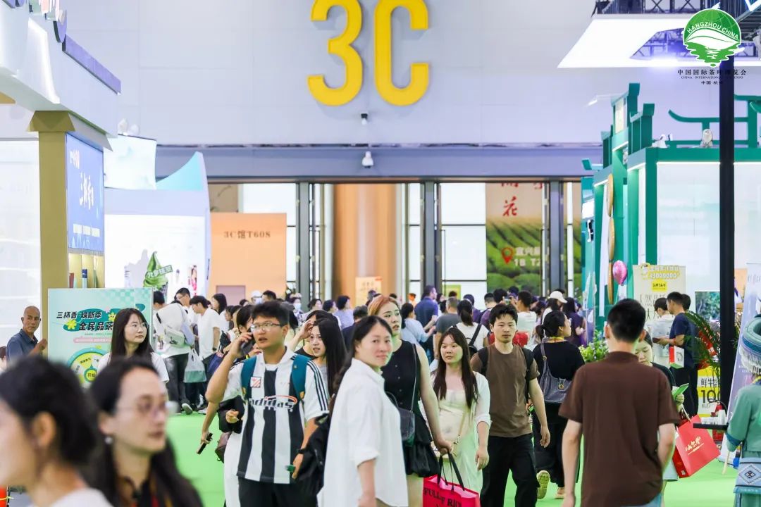 第七届中国国际茶叶博览会