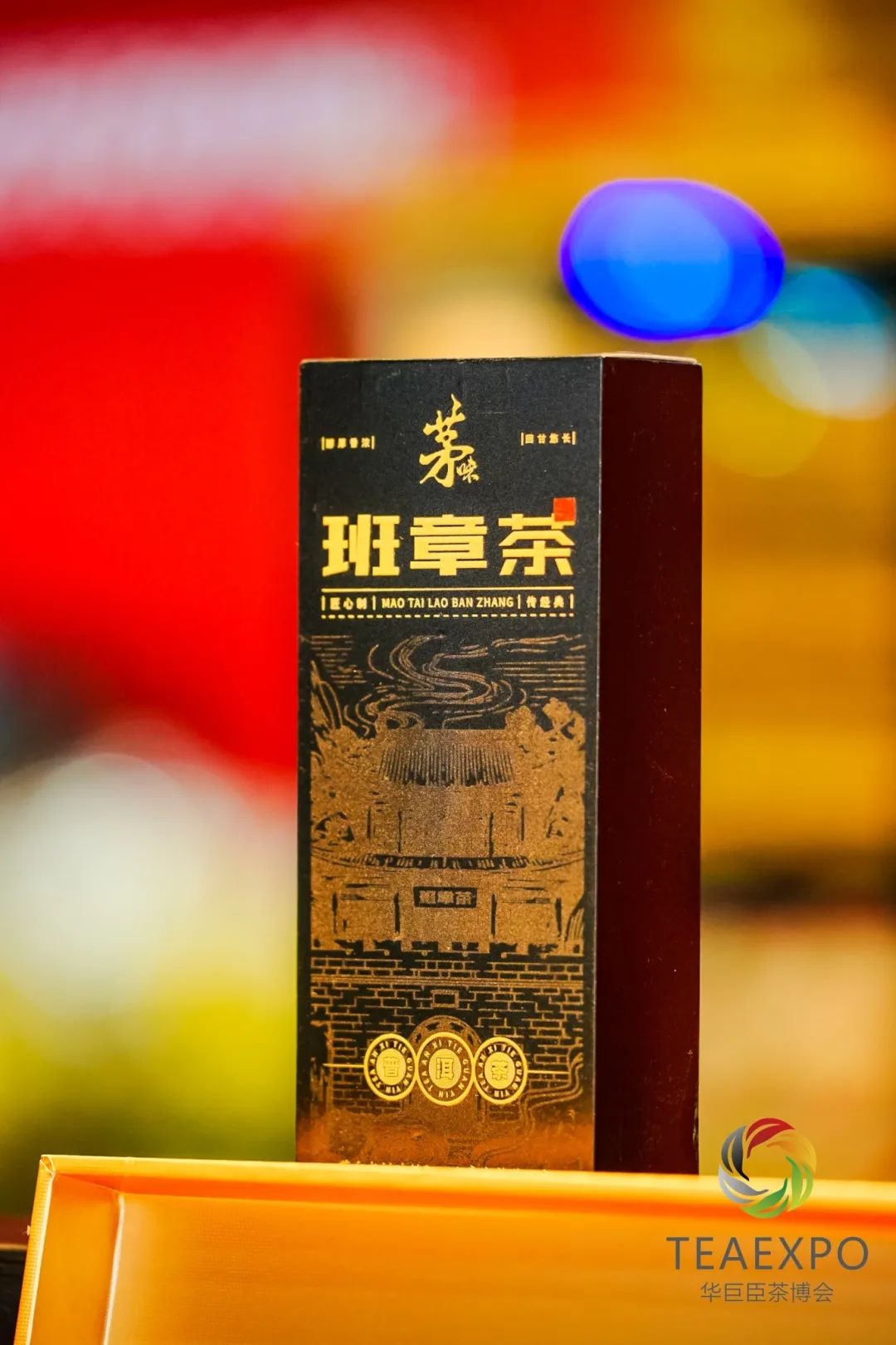 2025郑州茶产业博览会