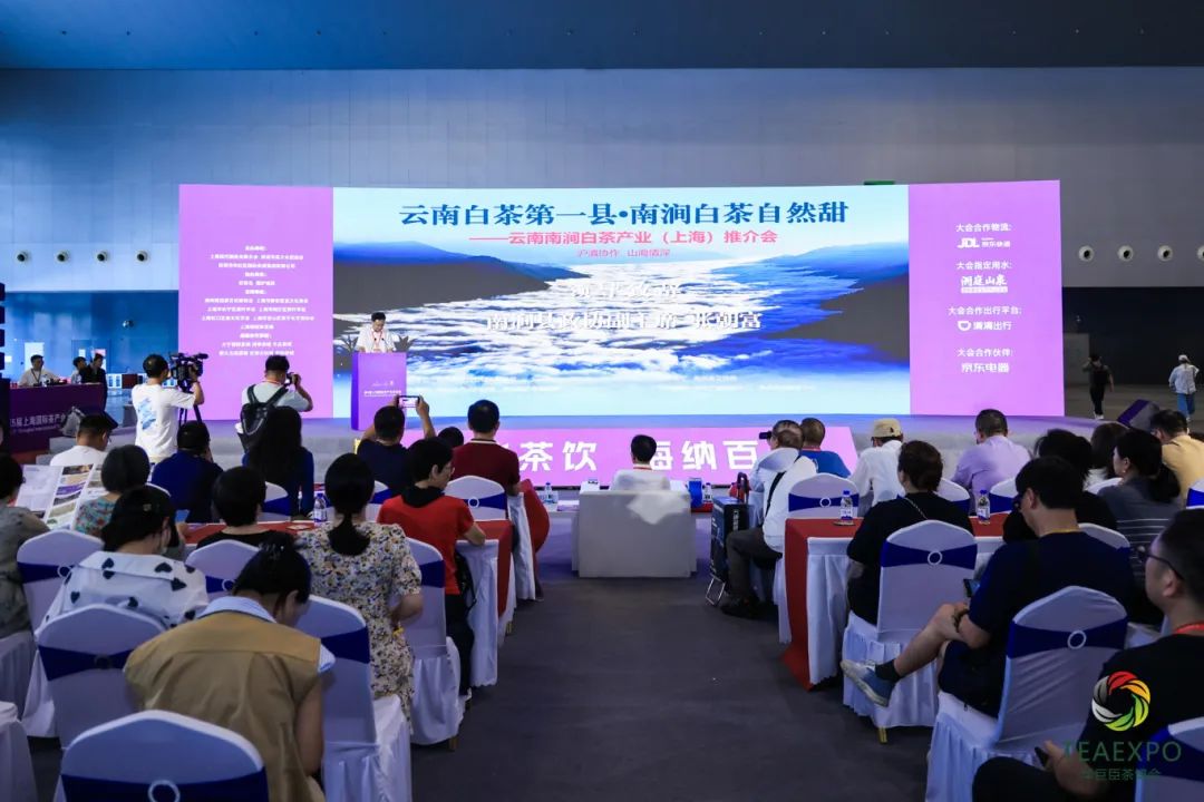 第5届上海国际茶产业博览会