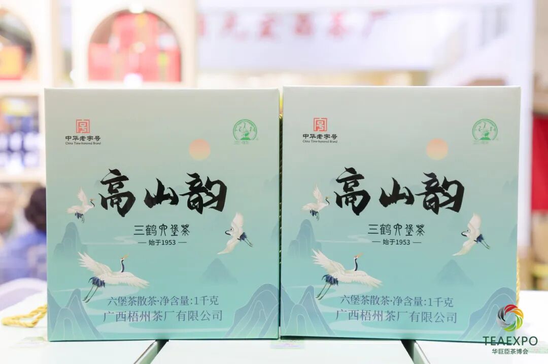 第10届中国(大连)国际茶产业博览会